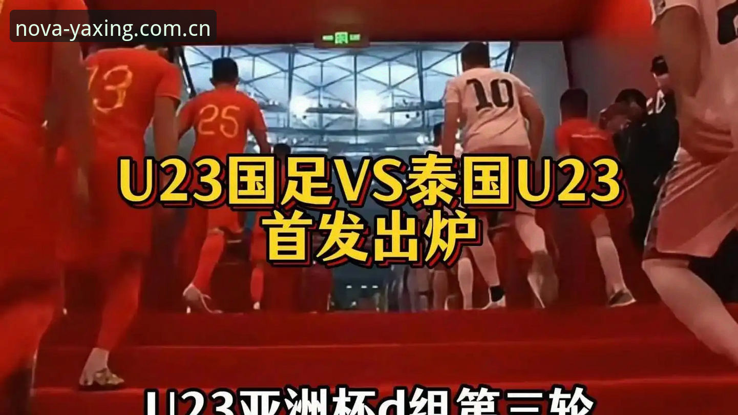 最新亚星娱乐CN站 泰国队边后卫瓦里斯专访深度评测——从U23到成年队,中泰之战背后的数据与趋势
