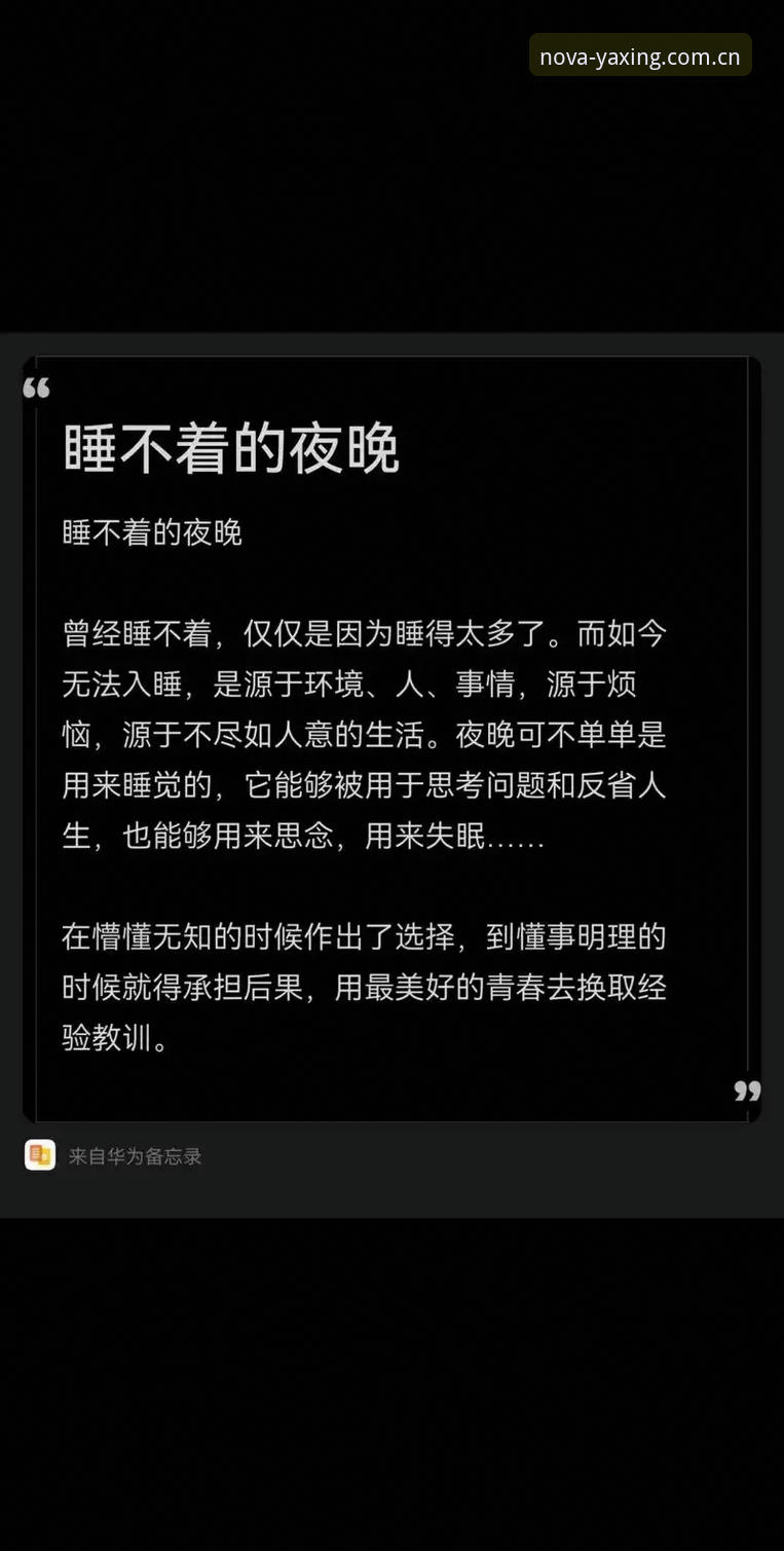 亚星娱乐CN站使用指南 3个用户里有2个会在深夜打开亚星娱乐CN站——这不是猜测,是后台跑了一周的数据。每天凌晨1点到3点,实时滚球盘口的点击量活生生比白天高出37%,这个数字反复验证了一件事:亚星WKP5创新版不是被设计出来的,是被用户真实的活跃节奏逼出来的。你越往下用,越会发现这个版本所有的改动都踩着人的使用习惯走——60帧的流畅度换来的不是漂亮数据,是你刷比赛页面时还没反应过来,赔率已经跳过去了。