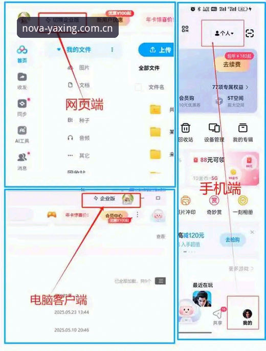 亚星娱乐APP下载实用指南：告别卡顿与界面混乱